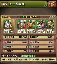 パズドラのカエデパーティについて 下の画像のパーティーで大丈夫ですか Yahoo 知恵袋