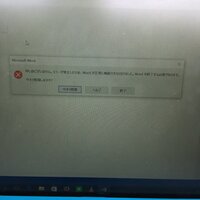 Word13封筒印刷のエラーの意味 差し込み文書タブから封筒をク Yahoo 知恵袋