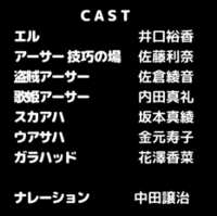 今期一番声優陣が豪華だったのは弱酸性ミリオンアーサーですか Http Yahoo 知恵袋