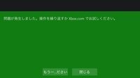 Microsoftにサインインできない 任天堂switchの統 Yahoo 知恵袋