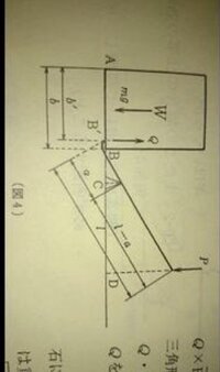 教えてください 図4に示すような寸法のテコを使って重い石を動かそうとする Yahoo 知恵袋