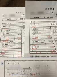 新車の領収書の常識について 契約の時に銀行振込で 手数料はお店側 で８万円手付 Yahoo 知恵袋