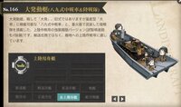 艦これの遠征について質問です 大発を積んで遠征すると装備一つにつき５ Yahoo 知恵袋