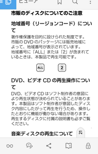 ソニーのdvdプレーヤーdvp Sr リージョンフリー Yahoo 知恵袋