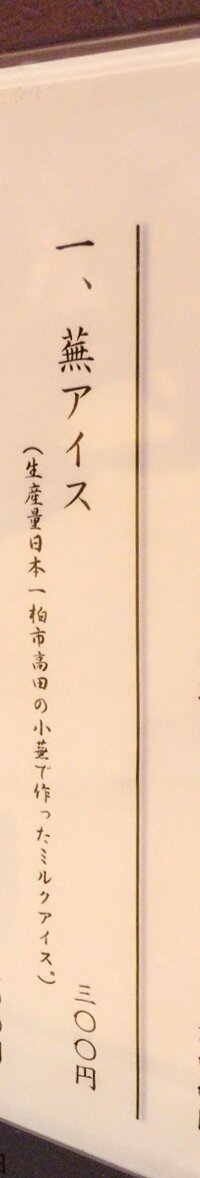 草冠に無で出来る漢字の読み方を教えて下さい 蕪 ですね でしたら 音 Yahoo 知恵袋