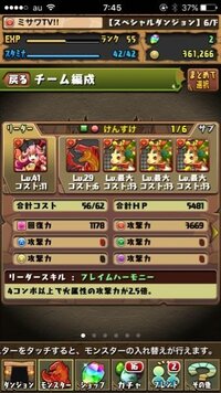 パズドラでレアガチャ禁止縛りをやりたいです オススメのモ Yahoo 知恵袋