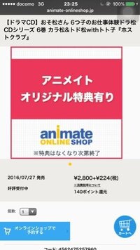 至急 アニメイトの予約締切についてこんばんは 今アニメイトで迷ってい Yahoo 知恵袋