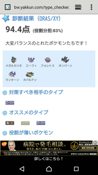 ポケモンのパーティを考えています 個人的にランターンの使 Yahoo 知恵袋