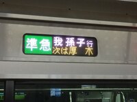 ｌｅｄ方向幕を作りたいのですが ペイントを どのように使えばよいのです Yahoo 知恵袋