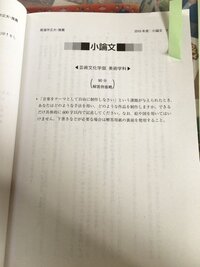 私は今年尾道市立大学の芸術文化学部美術学科を推薦で受ける予定です Yahoo 知恵袋