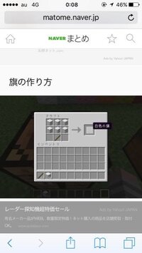 マインクラフトpeで白の普通の旗を作りたいのですがpe版はまだないのです Yahoo 知恵袋