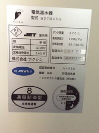 以前 東芝電気温水器hpl Rd51の件ではご丁寧な説明をありがとう Yahoo 知恵袋