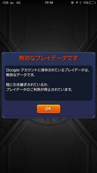 これって垢banされたのでしょうか 僕はチートしてないですが 昔チートし Yahoo 知恵袋