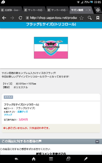 Jリーグサポーターの方に質問です Lフラッグで下のサイズ Yahoo 知恵袋