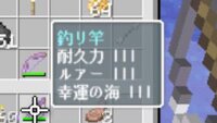 マイクラで幸運の海とルアーを合わせるとどうなるんですか H Yahoo 知恵袋