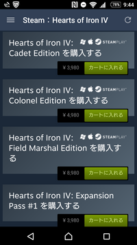 Steamでhoi4を購入予定なのですが沢山ありどれを買えばい Yahoo 知恵袋