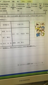 ビジネス文書実務検定の表なのですが １ページにおさまりません Yahoo 知恵袋
