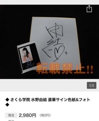 元babymetalの水野ゆいちゃんですが 現在の情報って調 Yahoo 知恵袋