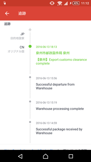 Chinapostordinarysmallpacketplusについて Yahoo 知恵袋