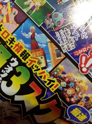 妖怪ウォッチ3について質問です 数週間前買ったコロコロの7月号の 妖怪ウ Yahoo 知恵袋