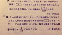 高校生数学確率 解き方を教えてください Yahoo 知恵袋