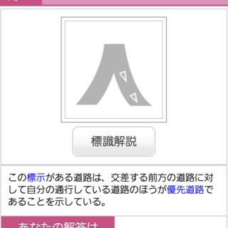 どっちが前方で どっちが自分の通行している道路なのか分かりません教科 Yahoo 知恵袋