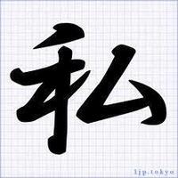 行書と楷書で筆順が変化する漢字おしえてください たとえばどん Yahoo 知恵袋