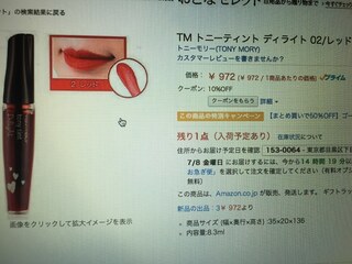 韓国コスメのトニーティントはドン キホーテにおいてますか Yahoo 知恵袋