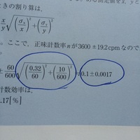 数学のルートの問題がわかりません 青で囲んだ部分はどうやった計 Yahoo 知恵袋