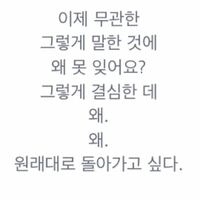 友達のlineの一言が韓国語で読めません 誰か翻訳していただけま Yahoo 知恵袋