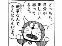 ドラえもん この漫画は何巻の何話ですか 教えてください Yahoo 知恵袋