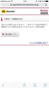 Dメニューが開けないのですが 同じ現象が出ている方いませんか Yahoo 知恵袋
