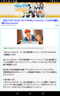 あんスタの絵について またあんスタが炎上してますが 個人的にはh Yahoo 知恵袋