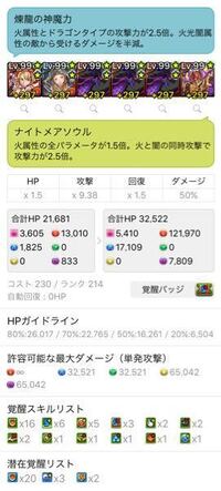 パズドラの封印耐性バッチについてです 効果としてはスキル封印攻 Yahoo 知恵袋