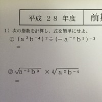 下記の問題の解き方を教えて下さい。

次の指数を計算し、式を簡単にせよ。 ①（a^3×b^-4)÷(-a^-2×b^5)^-3

②√(a^-2×b^3)×^3√（a^2×b^-4)

なるべく途中式を省かず教えて下さいm(_ _)m

よろしくお願いします。