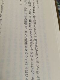 小説でたまに見かける 文字の横にある点々はどういう意味ですか 傍点 Yahoo 知恵袋