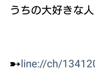 Lineのタイムラインの事で質問です 下の青い文字をタップ Yahoo 知恵袋