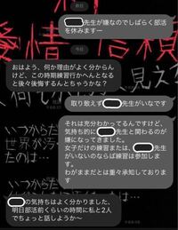 今日の部活を休んだ理由です こんな理由で休めたら凄いです Yahoo 知恵袋