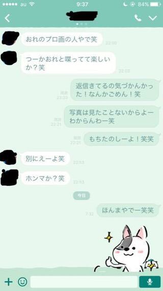 好きな人と喋っているときに つーか俺と喋ってて楽しいか 笑 と言われた Yahoo 知恵袋