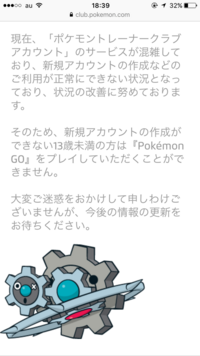 ポケモンgoのパスワード忘れちゃってパスワードを変更しようと思った Yahoo 知恵袋