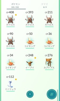 ポケモンgo 捕まえたポケモンについてポケモン一覧を見るとポケ Yahoo 知恵袋