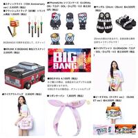 Bigbangのグッズの左下のトートバッグが欲しいのですが どこで買えま Yahoo 知恵袋