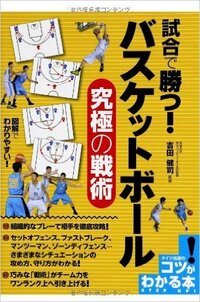 筑波大学バスケットボール部のスポーツ推薦枠は3枠だと伺いました 吉田健司監督か Yahoo 知恵袋