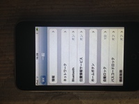Ipodtouch なかなか古いipodtouchを使っていま Yahoo 知恵袋