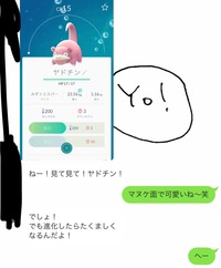 好きな男子にコダックに性格が似てるって言われたんですけどバカ Yahoo 知恵袋