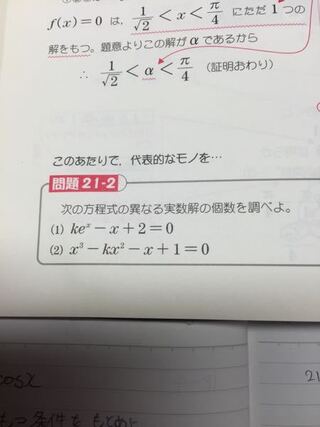 数 微分の範囲の問題で 漸近線についてわからないことがあります Yahoo 知恵袋