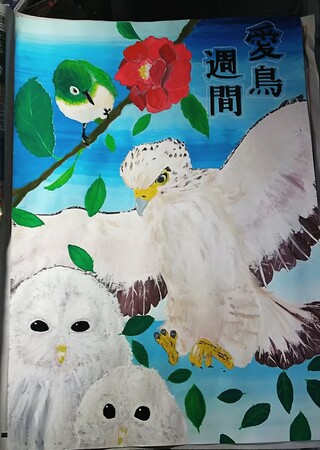 絵の評価をお願いします 愛鳥週間ポスターを描いたんですが 見事にボツりま Yahoo 知恵袋