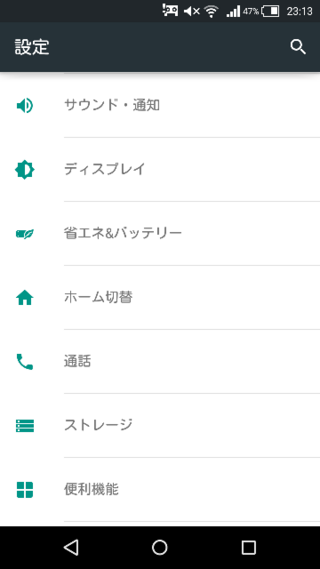マナーモードのビックリマークが消えません ネットで調べたら留守 Yahoo 知恵袋