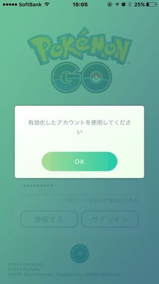 ポケモンgoについて よくサインインできなかったりidもパスワ Yahoo 知恵袋