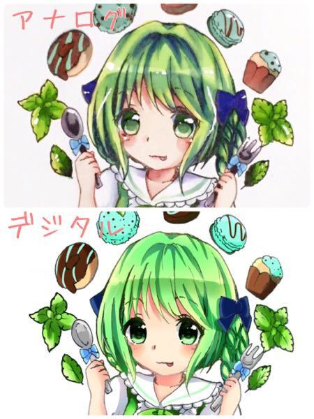 私はアナログ絵とデジタル絵どちらが向いてると思いますか 私はアナログ絵とデジタル絵どちらが向いてると思いますか